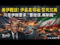 中美關稅戰的升級