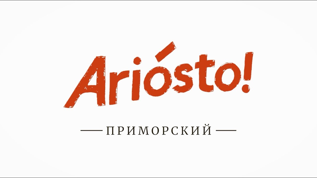Ariósto! - новое имя на севере города - YouTube