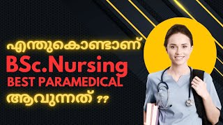 Top Paramedical Course ഏതണ?? Why Bsc Nursing Is No.1 Bsc Nursing Career Explained