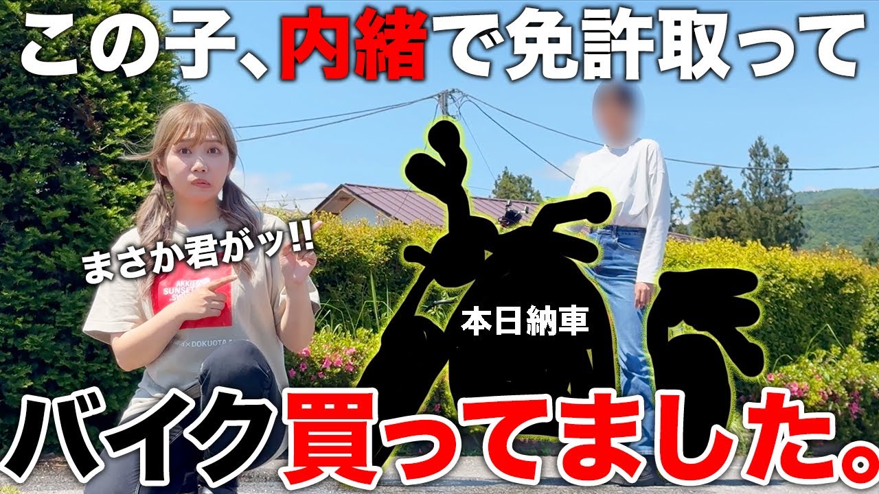 Удивительно, но девушка получила права и купила мотоцикл.