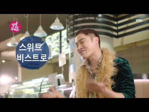 [ 안녕 우리말 2016 ] 6회-오늘 뭐 먹지? ㅣ KBS방송