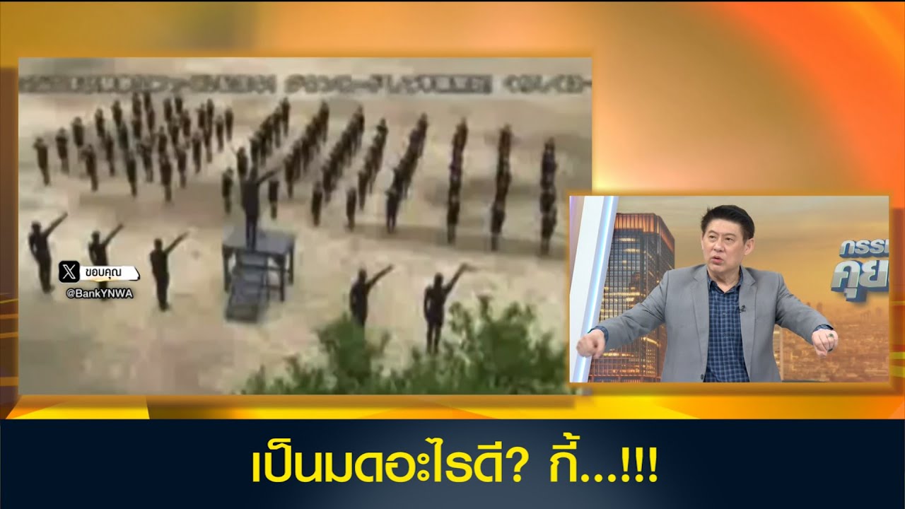เป็นมดอะไรดี? กี้...สิครับ!!!