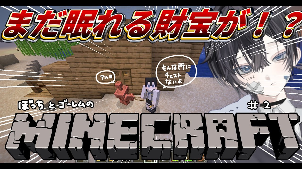 【マインクラフト】すこしだけまったりマイクラ【#Vtuber #チル #作業用 】