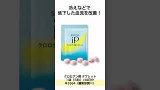 美肌サプリ、腸活ゼリーetc.最新インナーケア4選！🤩