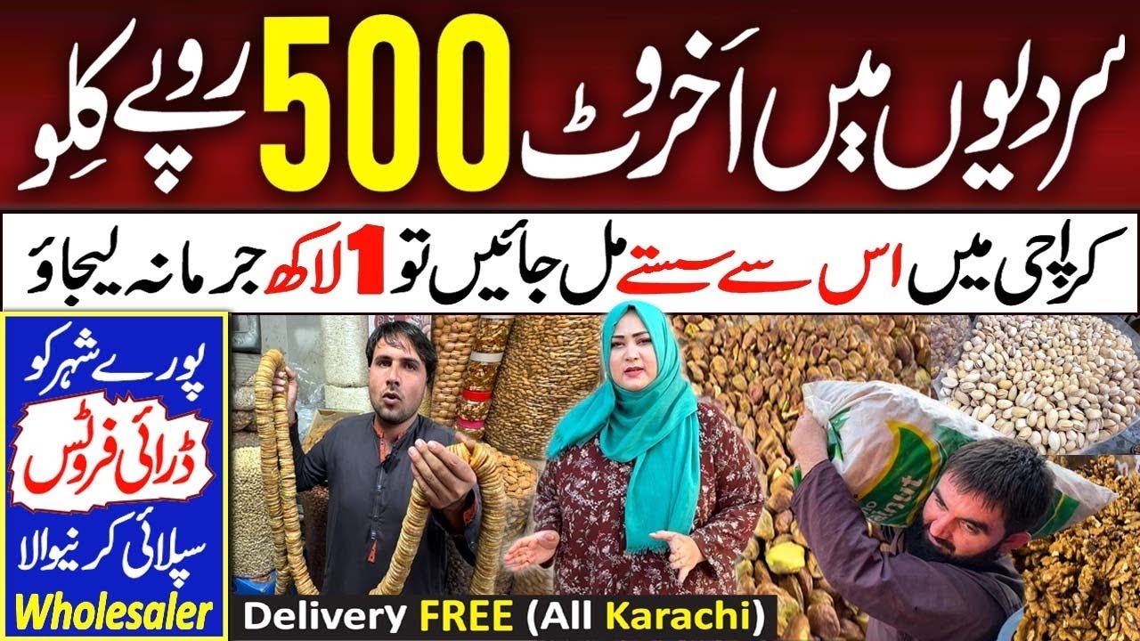 WHOLESALE Dry Fruit Shop in Karachi | Akhroot 500 Rupay Kilo