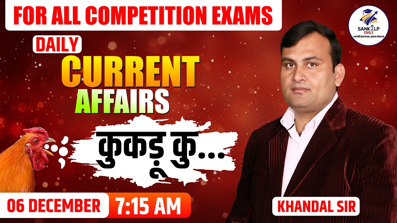 06 December Current Affairs 2025