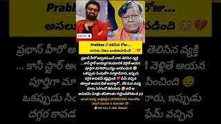 #Prabhas #PrabhasFans #Tollywood #TeluguCinema #PanIndiaStar #PrabhasLove #DarlingPrabhas #Celebrity