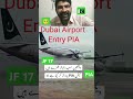 Dubai airport entry pia dubai show jf17 subscribe my channel please imtiaz201im 