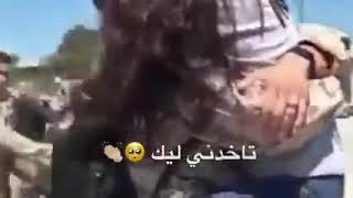 عسكري شاف حبيبته بعد غياب طويل .....حالات واتساب