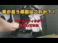 車屋だけど教えちゃう。エアコンフィルターなら自分出交換できますよ。