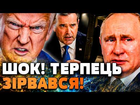 😳URGENT! PUTIN IN SHOCK! HERE IS WHAT REDCLIFF SAID BEHIND CLOSED DOORS! TRUMP HAS TAKEN ON THE RF!