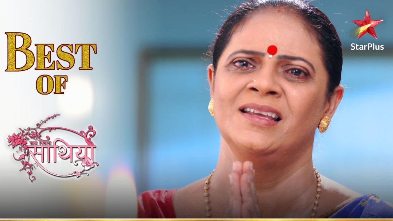 Kokila chahti hai Gopi ka ant! | Saath Nibhana Saathiya