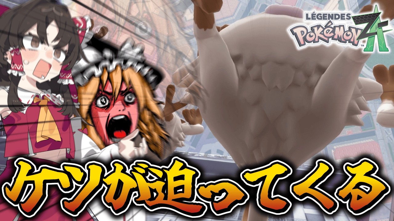 【ポケモンZA】プロデュースSSR【ヒッププレデター】part8【ゆっくり実況】【M次元ラッシュ】
