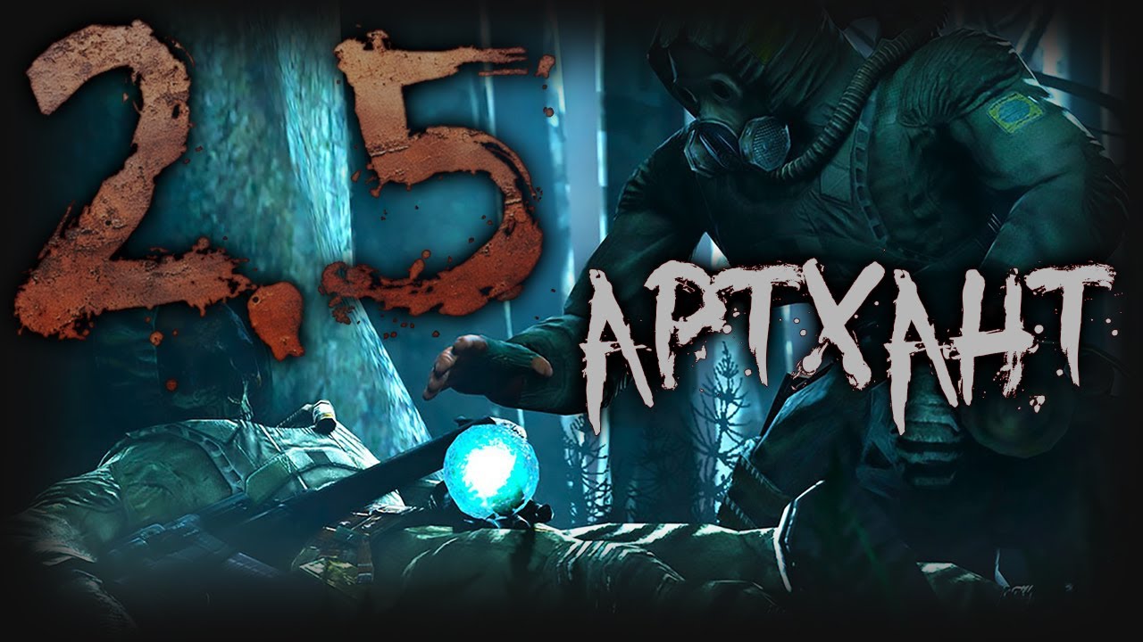 [STALKER] Рейд во Мрак V2.5 / Лакерок на Кладбище Техники (6)