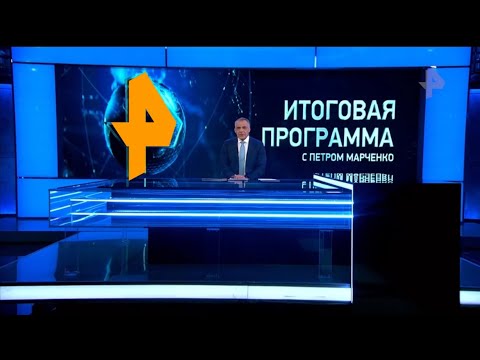 RenTv // Окружение ВСУ / Ядерные угрозы / Борьба с кибермошенниками / Итоги с Петром Марченко