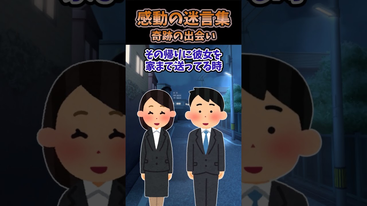 仕事終わりに1人飲みしてたら隣に美人の女性が座ってきたんだが...#2ch #2ch面白いスレ #shorts