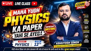 NIOS 12th Physics (312) Important Questions for On Demand Exam | By Ashutosh Sir