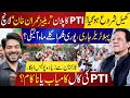 Ptis nationwide uproar for imran khans freedom  exclusive from pti islamabad protest