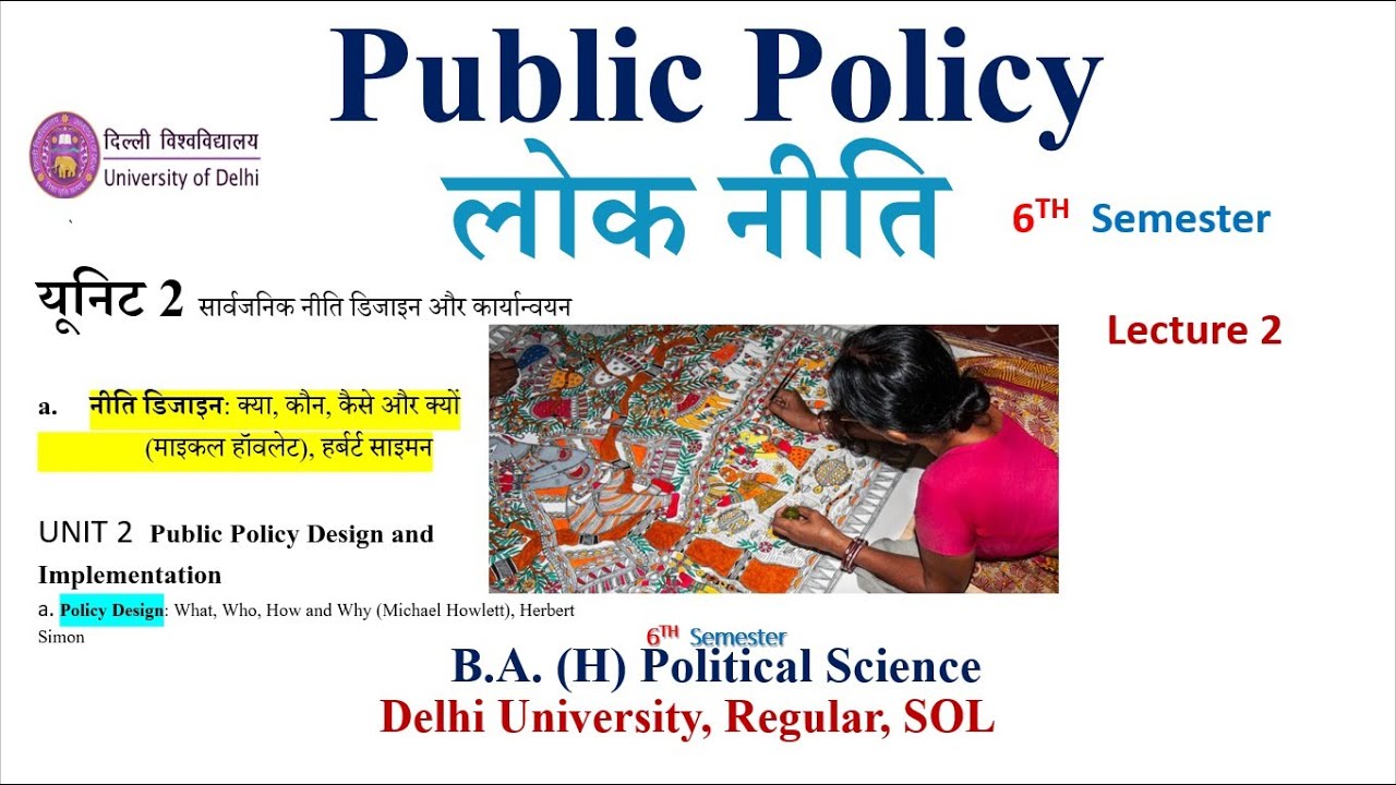 Public Policy 6th semester|| Unit 2 Policy Design || B.A Political ...