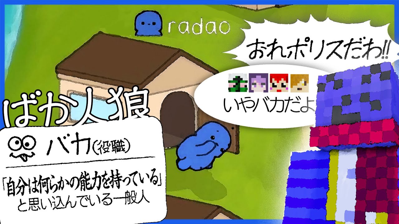 参加者を気軽にバカ呼び出来る人狼ゲームがめちゃおもろい【ばか人狼/FEIGN】