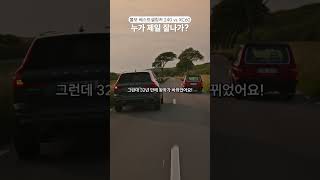 볼보 역사상 가장 많이 팔린 차?