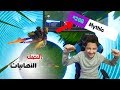 فورتنايت كأس العالم | الى النهائيات!