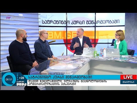 სატრენინგო კურსი მეწარმეობაში