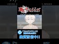 俺達の東卍を取り戻すぞ... from 『#東京リベンジャーズ』聖夜決戦編 第25話 #shorts