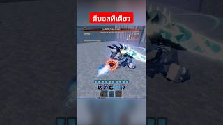 ดาบยาโมโตะ ตีบอสแค่ทีเดียว #roblox Broken Blade