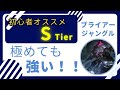 [ブライアー解説]初心者オススメS-Tierのブライアージャングル！最上位帯でも通用する一押しチャンピオン！！ジャングル　ブライアーvsウディア[League of Legends]