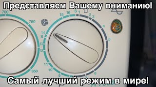 видео: Стирка курток на ардо / Ardo A1000X программа 14/Шерсть 30° 550об (Лучше бы я этот режим не включал) картинка: Стирка курток на ардо / Ardo A1000X программа 14/Шерсть 30° 550об (Лучше бы я этот режим не включал)
