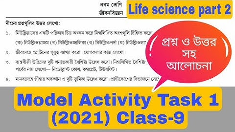 Class 9 life science model activity task part 2  (2021)