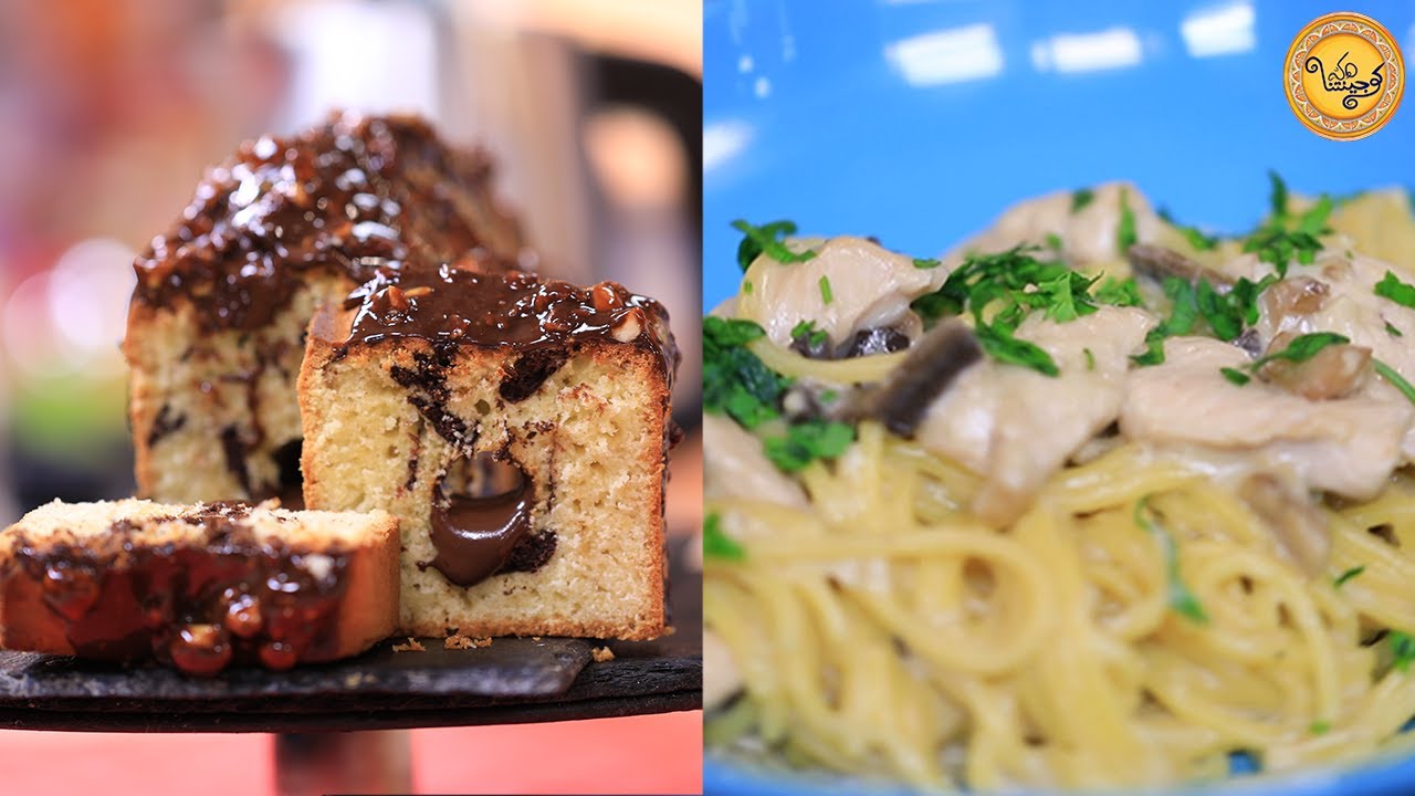 Pâtes à la crème, poulet et champignons, Cake Marbré voyage - koujinetna haka 4 EP 03