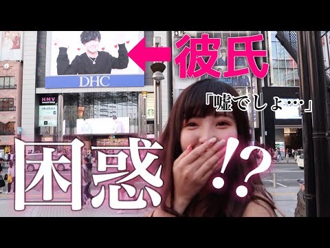 【ドッキリ】巨大スクリーンで彼女に公開〇〇してみた！！