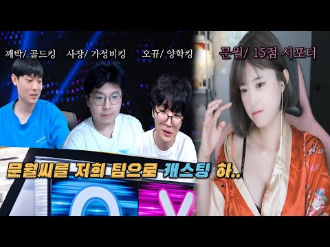 [롤] 취준생 문월의 면접기 | 2021 <strong>LOL</strong> BJ멸망전 시즌1 - <strong>EP</strong>.01