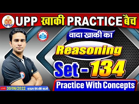 UP Police Reasoning, UP Constable Reasoning, UP Police Reasoning Practice Set #134, Reasoning Tricks