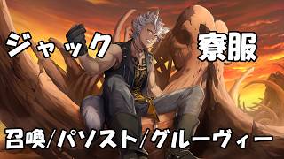 ツイステ】ジャック・ハウル【寮服】パーソナルストーリー - YouTube