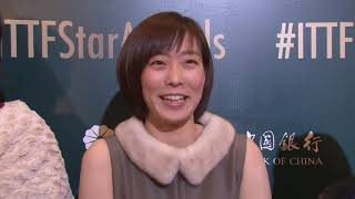 ITTFスターアワード2017 オフショット ファッションチェックあり