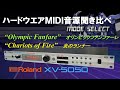 炎のランナー "Chariots of Fire" for XV-5050 Roland
