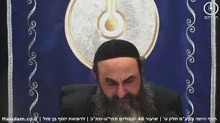 הדף היומי בתע"ס חלק ט' שיעור 46 | סיכום בנקודות | עמודים תתיט-תתכ