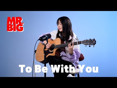 MR.BIG - To Be With You Cover | Taylor 314CE STUDIO