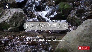 سورة نوح كاملة للشيخ خالد عبد الكافي