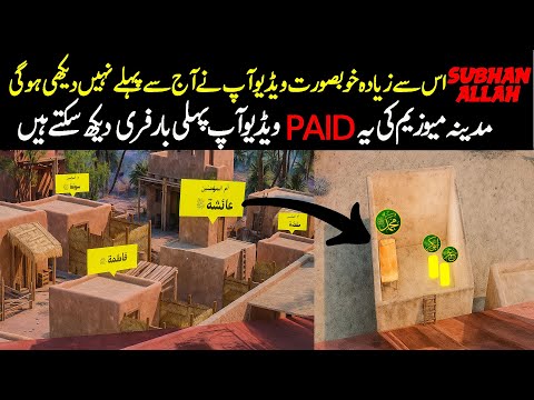 1400 Years Back In Time AI Recreates The Streets Homes Of Prophet Muhammad ﷺ 