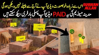 '1400 Years Back in Time: AI Recreates the Streets & Homes of Prophet Muhammad ﷺ'