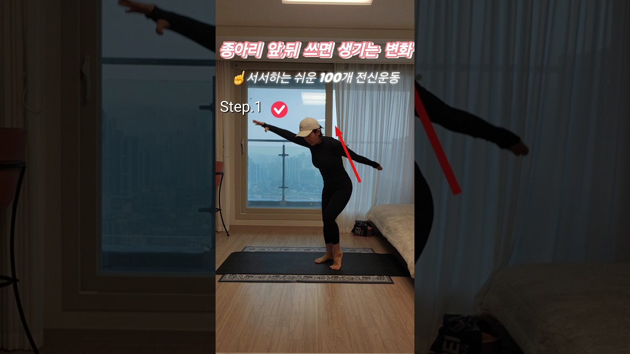 종아리 라인에서 허벅지까지 효과 변화