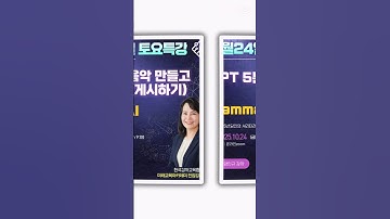 #한국강사교육협회 #미래교육아카데미 #챗GPT강사강효자 #AI강사맞수다