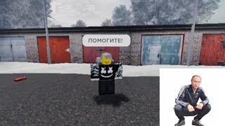 Саратов Roblox edition