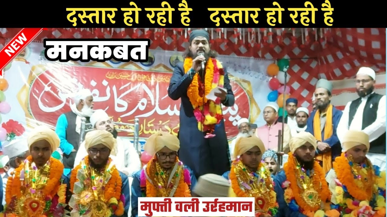 🌹Дастар происходит🌹Новый красивый манкабат||Наат Муфтия Валиура Рахмана-2023||Rashidi Network