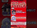 【#異世界レッド】戦隊レッドとキズナラジオ 第04回｜切り抜き②（#稲垣好 #田中美海）