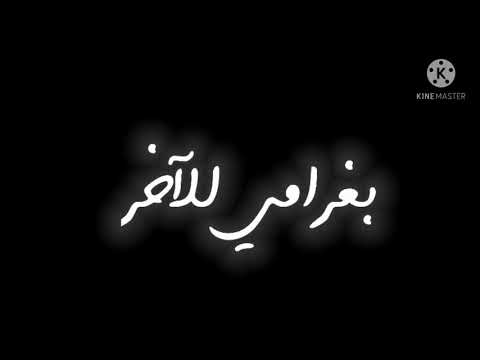 saye2 l som3a status WhatsApp